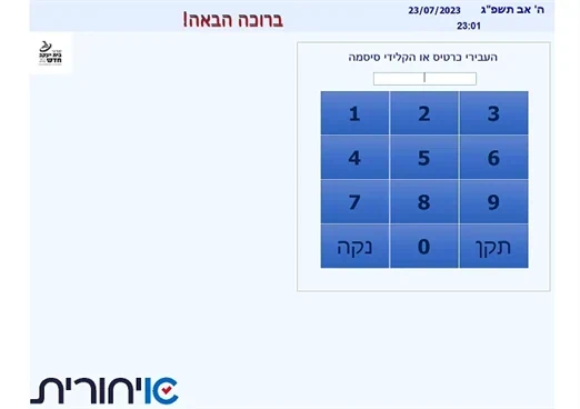 עמדה אוטומטית לאיחורית